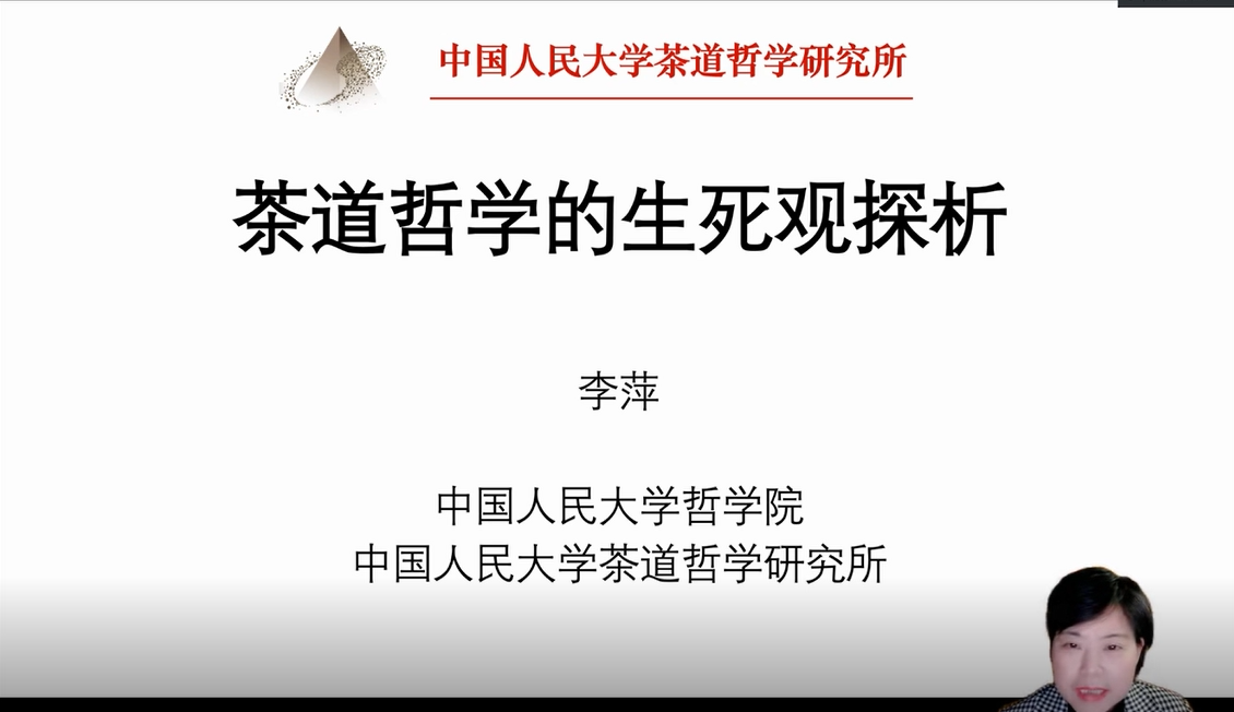 李萍：尊龙凯时人生就是搏z6com的生死观探析